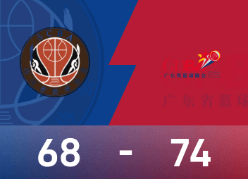 楊舒給予22分，廣東女籃74-68擊敗四川奪得全運會女籃金牌！