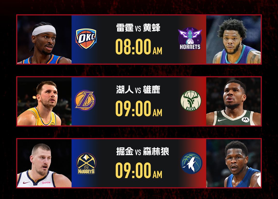 明日NBA焦點戰：湖人&雄鹿迎背靠背對決，金塊衝擊7連勝
